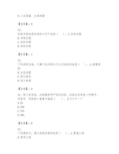 2024年一级建造师之一建机电工程实务题库精品【巩固】.docx