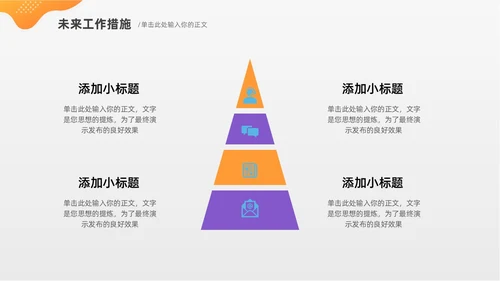 简约风紫色自我介绍个人简历PPT模板