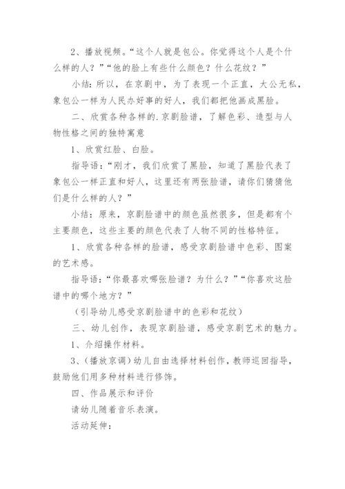 大班美术桥教案及反思.docx