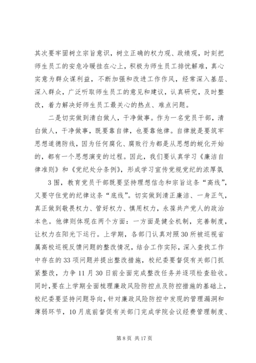 将改革进行到底观后感5篇.docx