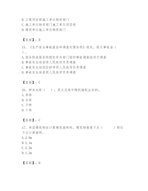 2024年材料员之材料员基础知识题库及参考答案【预热题】.docx