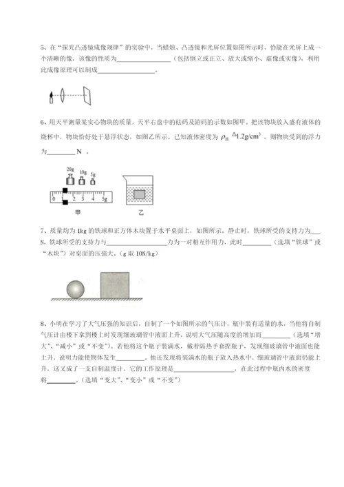 强化训练广西南宁市第八中学物理八年级下册期末考试综合练习试题（含答案及解析）.docx