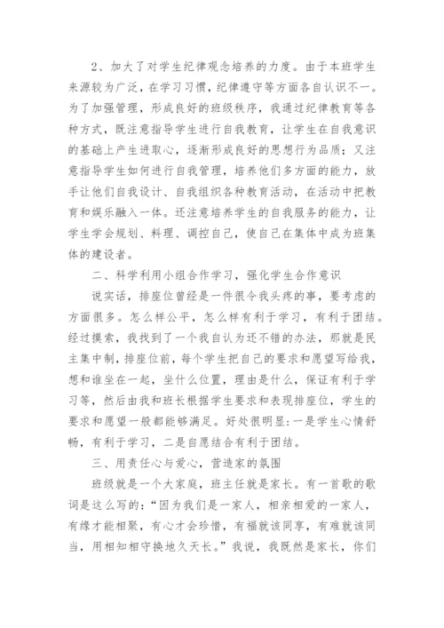 高三年级主任工作总结.docx