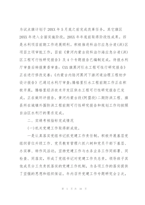 选民对人大代表的评议意见范文(11篇).docx