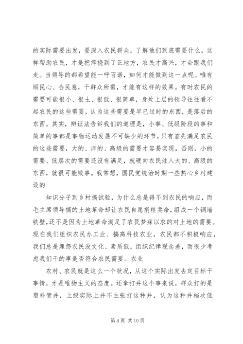 如何做好村支部书记的心得体会(1).docx