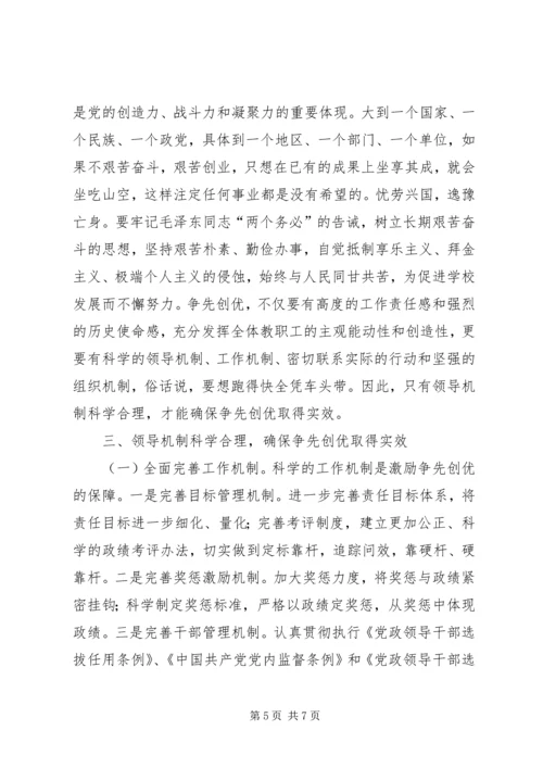 学院创优活动情况汇报材料 (2).docx