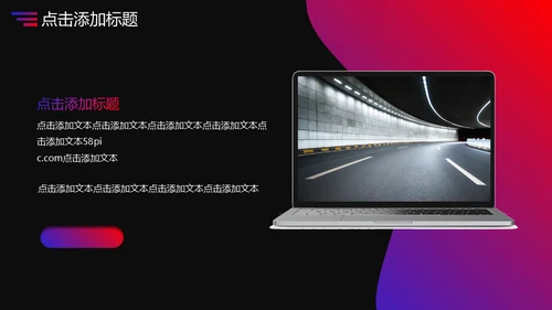 网页风汽车行业通用PPT模板
