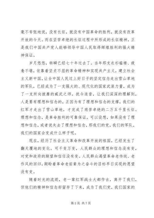 学习发扬五种精神心得体会 (5).docx
