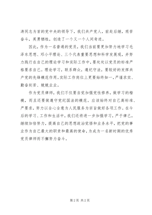 党史、党性、形式任务学习体会心得.docx