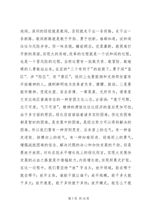 加强领导班子思想政治建设中心组学习会议讲话党建党委.docx