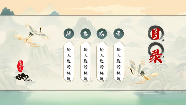 中国传统文化通用PPT模板课件