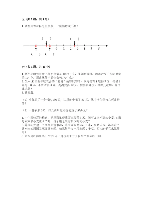四川省【小升初】2023年小升初数学试卷及参考答案（精练）.docx