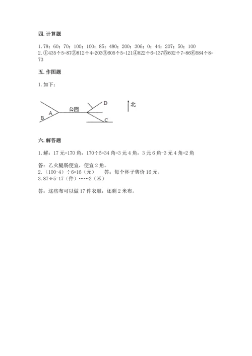 小学三年级下册数学期中测试卷含答案【黄金题型】.docx