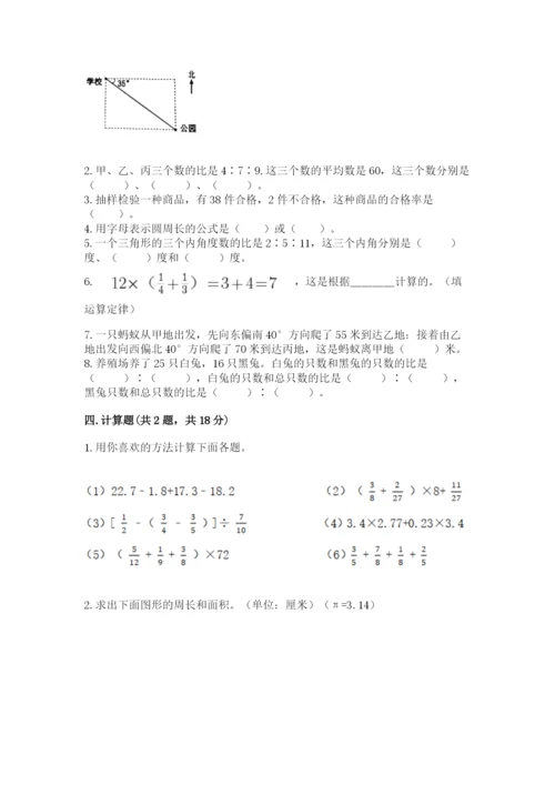 2022人教版六年级上册数学期末考试卷及答案（各地真题）.docx