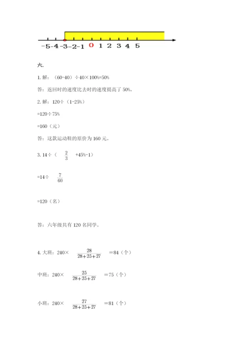 山东省济南市外国语学校小升初数学试卷含答案（b卷）.docx