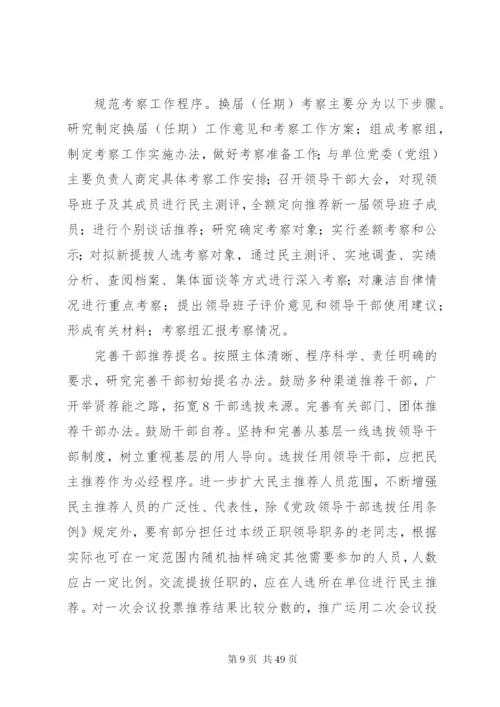 XX中学一个意见两个办法工作实施方案范文.docx