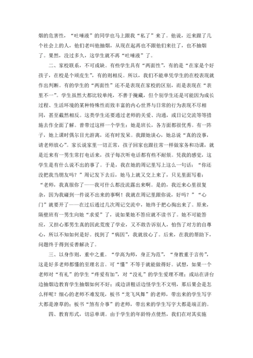 养成教育演讲稿.docx