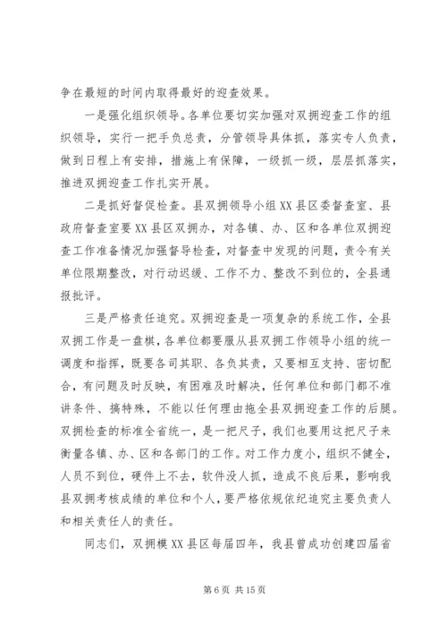 农业工作会议讲话材料.docx