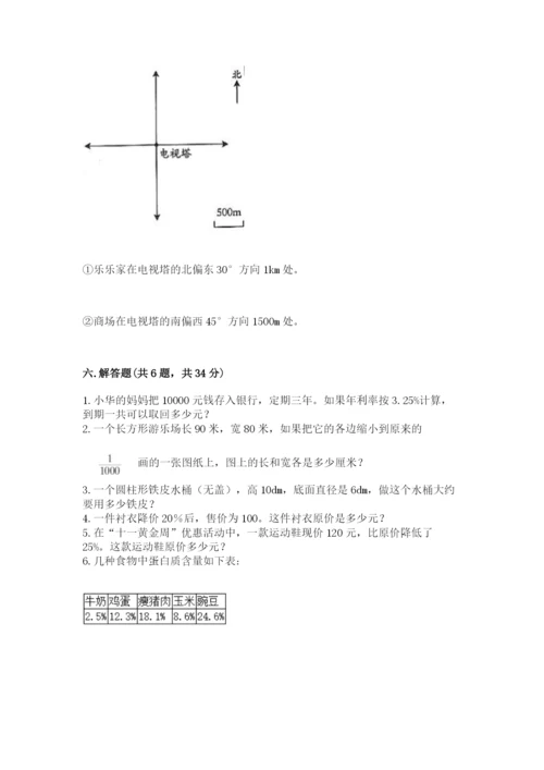 沪教版数学六年级下册期末检测试题及参考答案1套.docx