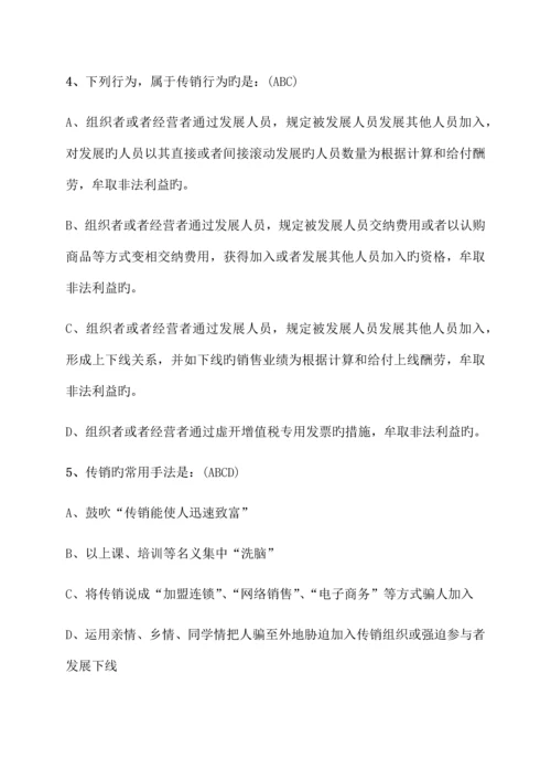 2023年市场监管执法证考试复习题工商部分.docx