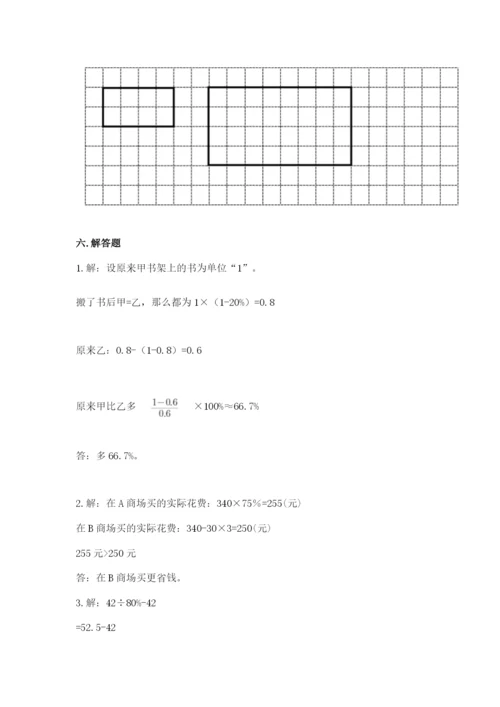 小升初六年级期末测试卷（精练）.docx