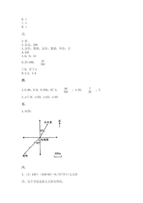 杭州文澜中学小升初数学试卷精品（达标题）.docx