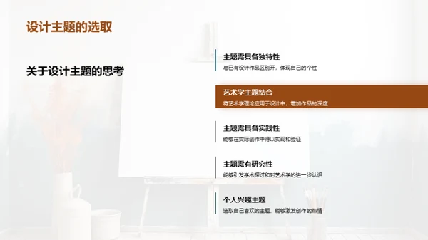 艺术学的探索与实践