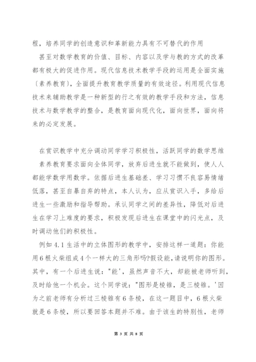 如何拓展学生的数学思维.docx