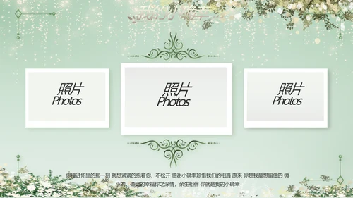 婚礼舞台开场片头相册婚礼纪念册PPT