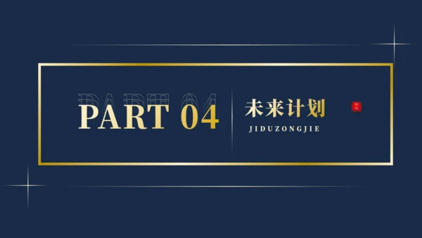 季度工作总结汇报通用PPT模版