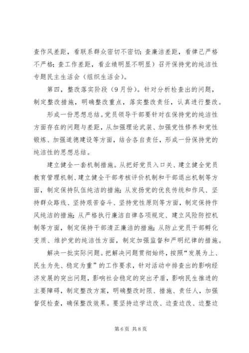 质监局主题教育实践方案.docx