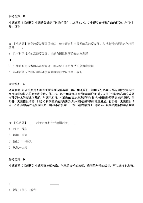 2023年04月2023年陕西西安医学院招考聘用笔试参考题库答案详解