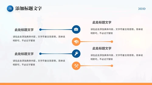 登山者努力成就自已励志通用PPT模板