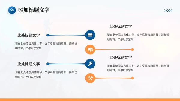 登山者努力成就自已励志通用PPT模板