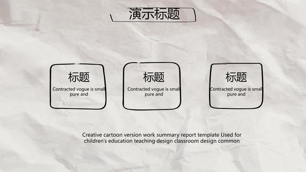 创意个人简历面试自我介绍岗位竞聘演讲PPT