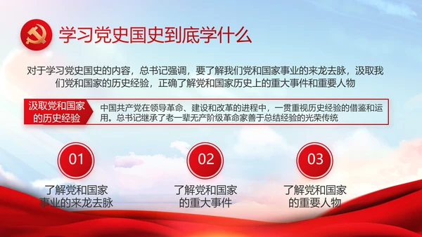 红色大气国家教育双减政策动态PPT模板