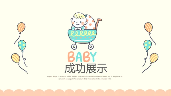 卡通母婴护理婴儿主题动态PPT