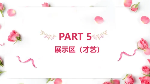 三八妇女节女神活动策划方案通用PPT模板