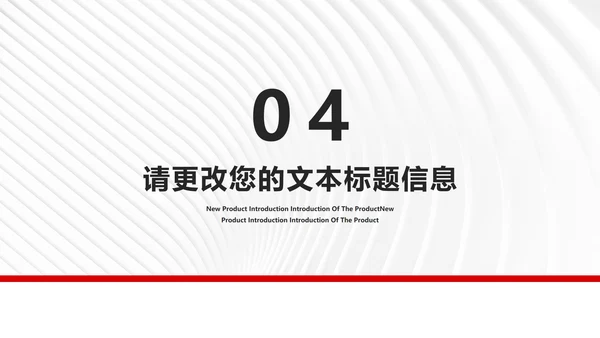 简约风大楼年度公司项目进度报告PPT模板