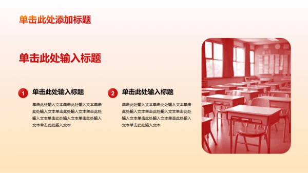 红色插画学习培训PPT模板