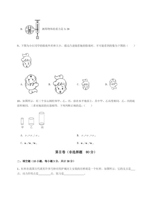 第一次月考滚动检测卷-重庆市九龙坡区物理八年级下册期末考试综合测试试题（解析版）.docx