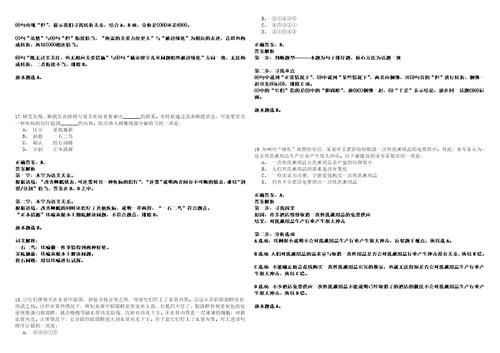 2022年湖南长沙市雨花区疾病预防控制中心招考聘用冲刺卷I3套答案详解