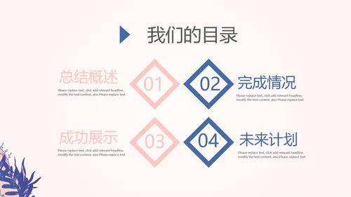粉色时尚家装室内装饰设计PPT动态模板