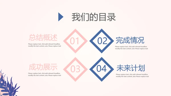 粉色时尚家装室内装饰设计PPT动态模板