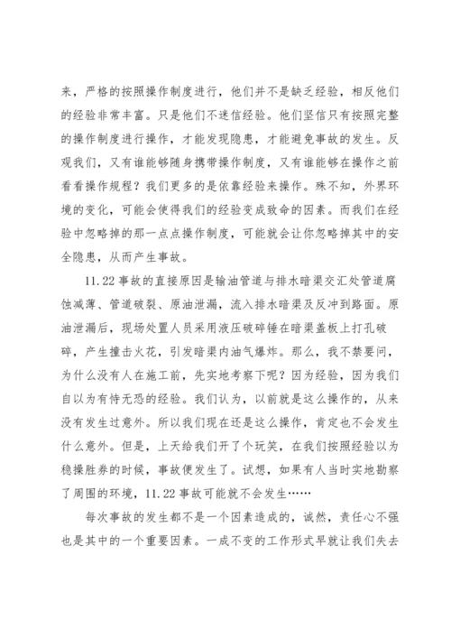 有关安全生产的演讲稿模板汇总八篇.docx