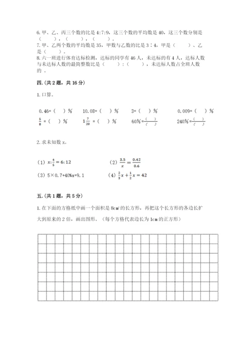 浙教版数学小升初模拟试卷及完整答案（各地真题）.docx