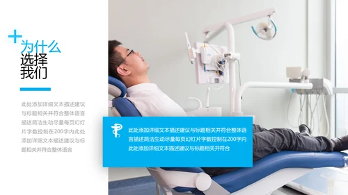欧美医生医疗医学类通用医院宣传PPT模板