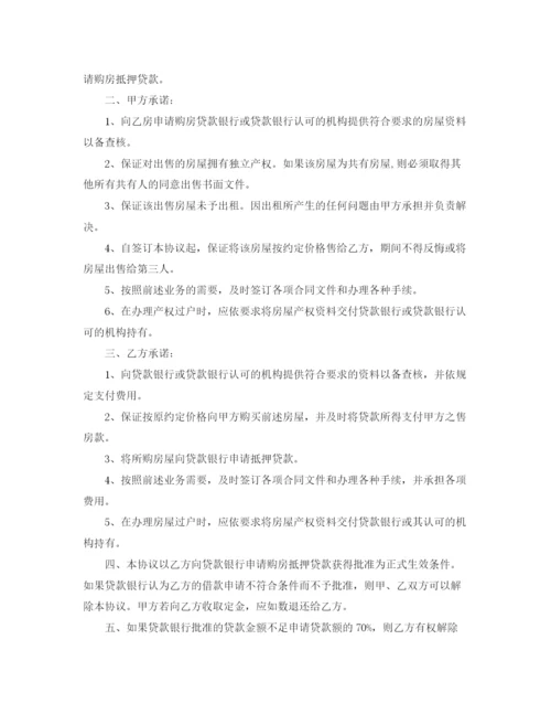 2023年购房合同书样本.docx