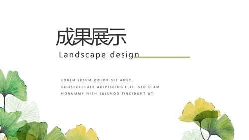 银杏叶医药工作总结汇报动态PPT