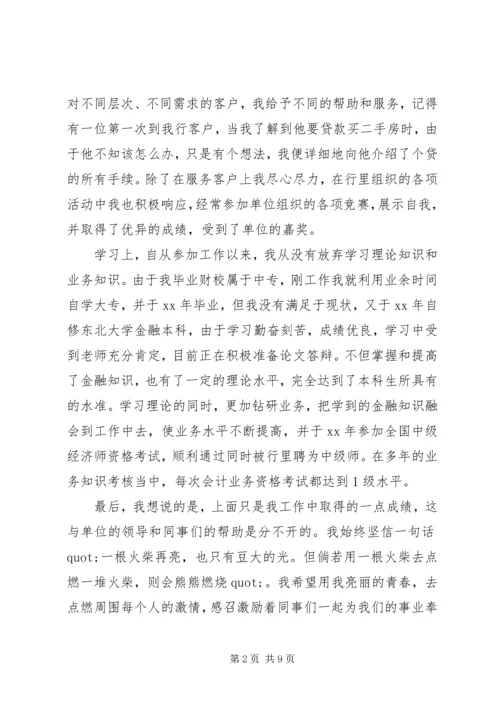 公司自我鉴定的范文3篇.docx